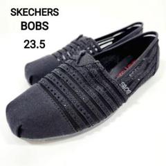 【新品未使用】スケッチャーズ BOBS フラットシューズ グリッター メッシュ