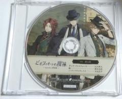 ピオフィオーレの晩鐘 Episodio1926 特典CD「SS 潜入篇」