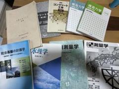理系 土木系教科書 土木系 テキスト 教科書 - メルカリ