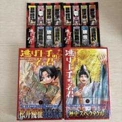 初版 帯付き 逃げ上手の若君 1巻〜18巻 アニメイト 特典 ポストカード 逃げ上手の若君 18巻 特典 ポストカード - メルカリ