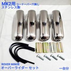 2025年最新】ローバーミニパーツの人気アイテム - メルカリ