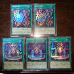 遊戯王　神碑の穂先.泉