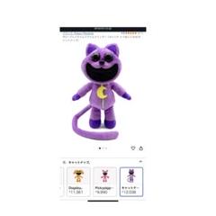 お値下げ ポピープレイタイム キャットナップ アメリカ輸入 お値下げ ポピープレイタイム キャットナップ アメリカ輸入