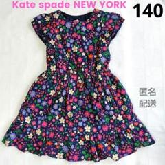 激安通販新作 2025年最新】kate spade 140 ワンピースの人気アイテム - メルカリ ワンピース