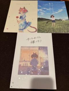 Childhood's End/たるひ ウマ娘同人誌3冊セット