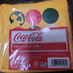 ② タイトーくじ コカコーラ ポーチ