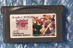 GBA  魔法先生ネギま！ 2作セット ＆ 非売品特典CD3枚セット 新品未使用 2025年最新】魔法先生ネギま! プライベートレッスン 2の人気