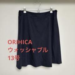 美品◇ORIHICAオリヒカ ネイビー スカート13号 - メルカリ