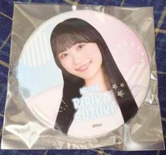 NGT48 皆川日和 サイン入り缶バッチ他 2025年最新】NGT48の人気アイテム - メルカリ