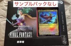 【特価最安】統率者デッキ　4種類まとめ売り　サンプルパック無し 4907953743359_1_grande.jpg?v=