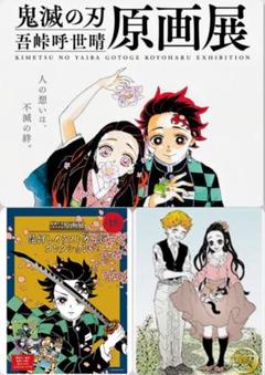 2025年最新】鬼滅の刃画集の人気アイテム - メルカリ