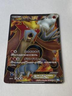 ポケモンカード　ライコウEX SR・エンテイEX SR　まとめ売り BW4 ライコウEX(SR)(BW04-071-069)｜ポケカ通販サイト【Cardshop Serra】