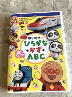 めばえ4、8月号はじめてのひらがな・かず・ABC DVD