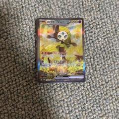 メロエッタGX ポケモンカード ＋31枚 SAR、SR、AR入り‼️値下げ‼️ メロエッタGX ポケモンカード ＋31枚 SAR、SR、AR入り‼️値下げ