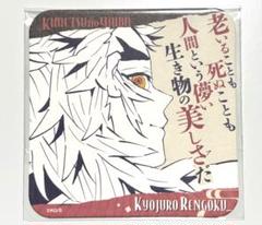鬼滅の刃 原画展 アートコースター 未開封 煉獄杏寿郎 冨岡義勇 不死川実弥 鬼滅の刃 原画展 アートコースター 未開封 煉獄杏寿郎 冨岡義勇