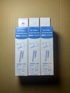 SAN−EI Water M71750M-1 3本セット plan01.png