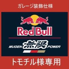無限 エンブレムの中古 未使用品を探そう メルカリ 無限 エンブレムの中古 未使用品を探そう メルカリ