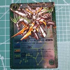 バトスピ　初期レリーフ　星座編　美品 バトスピ 星騎士ハーキュリーΩ 初期レリーフ - メルカリ