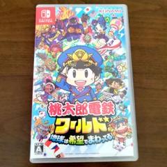 桃太郎電鉄ワールド Nintendo Switch
