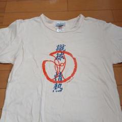 2025年最新】2002 ワールドカップ tシャツの人気アイテム - メルカリ