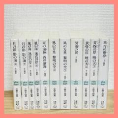 【u505m】 十二国記 講談社ホワイトハート文庫 全11巻全巻セット 十二国記 全巻セット ホワイトハート版 小野不由美 11冊 講談社X