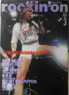 ロッキング・オン/rockin'on　1992年3月号Vol.21　xのサムネイル