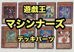 遊戯王 英語版 マシンナーズ・ピースキーパー - メルカリ