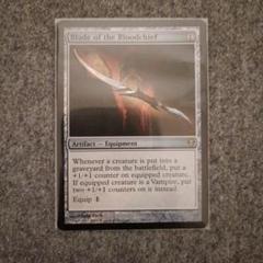 血の長の刃 Foil 英語 アーティファクト 装備品　ゼンディカー m33552153047_1.jpg?1731499471