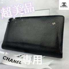 【極美品✨レア✨箱Gカード冊子付】シャネル カメリア ステッチ 三つ折 財布 極美品✨レア✨箱Gカード冊子付】シャネル カメリア ステッチ 三