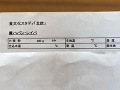 ホームメイド協会　天然酵母パンテキスト　Ⅰ、Ⅱ、Ⅲ 、講師マニュアル、おさらい会 ホームメイド協会 天然酵母パン テキスト レシピ セミナー