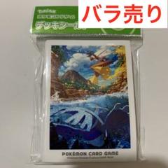 2025年最新】カイオーガ デッキシールドの人気アイテム - メルカリ