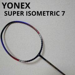YONEX バドミントンラケット SUPER ISOMETRIC 9 その他 mp9ltg-5.jpg