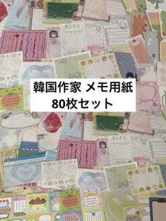 韓国作家 クリームピーチ 黒いたぬき等 メモ デザペ おすそ分けファイルにも おすそ分けファイル???? （韓国作家 クリームピーチ 黒いたぬき