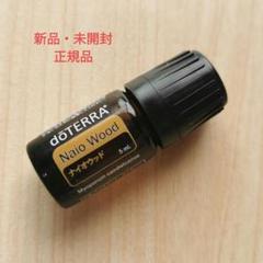 ナイオウッド – doTERRA TIMES