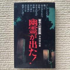 2025年最新】中岡俊哉の人気アイテム - メルカリ
