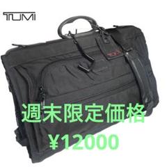 2025年最新】tumi ガーメントの人気アイテム - メルカリ