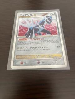 ディアルガＸ トレーディングカード 3枚セット Yahoo!オークション -「ディアルガlv.x」(ポケモンカードゲーム