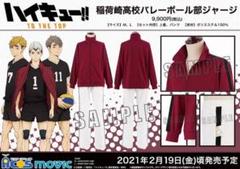 【未使用】ハイキュー 稲荷崎高校 公式 ジャージ 上下セット ACOS Amazon.co.jp: [Formemory] ハイキュー ジャージ 稲荷崎高校