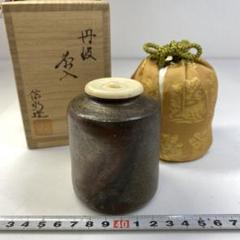 ☆茶3 市野信水 丹波茶入 共箱 高さ8㎝ 直径約6㎝ 東里6-0725①