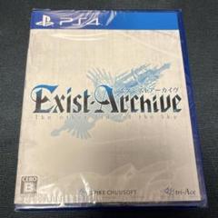 新品未開封　イグジストアーカイヴ