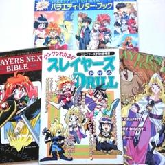 スレイヤーズ　NEXT  ビデオ1~7巻セット 2025年最新】スレイヤーズNEXTの人気アイテム - メルカリ