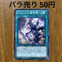 2025年最新】セフェルの人気アイテム - メルカリ
