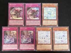 遊戯王 ドミナス マルチャミー 手札誘発 7枚セット 遊戯王 ドミナス マルチャミー 手札誘発 7枚セット - メルカリ