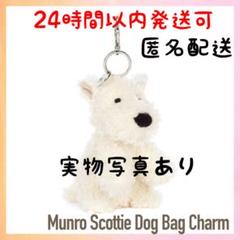新品　ジェリーキャット　犬　バッグ　ポシェット　ショルダーバッグ　スコッティ 完売品 新品 ジェリーキャット 犬 バッグ ポシェット ショルダー