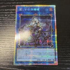遊戯王　ジロフソニアゴルゴーン　プリズマ
