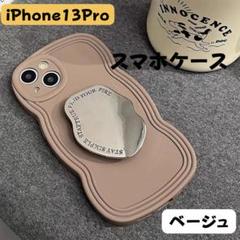 iPhone13 Pro スマホケース ウェーブ ミラー スマホグリップ