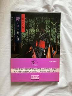2025年最新】現代日本写真全集の人気アイテム - メルカリ