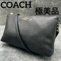 極美品 コーチ レイラ ショルダーバッグ ダブルジップ クロスボディ シボ革 黒 極美品 コーチ レイラ ショルダーバッグ ダブルジップ クロス