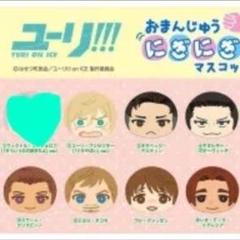 2025年最新】ユーリ！！！ on ice おまんじゅうにぎにぎ