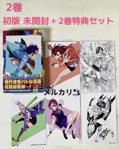 2025年最新】ダンダダン一巻の人気アイテム - メルカリ